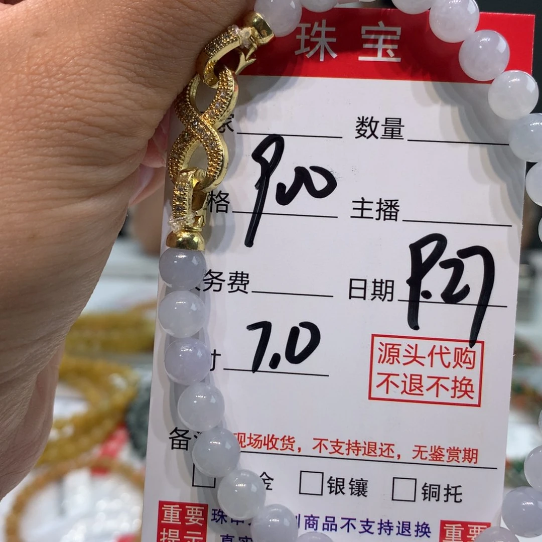 未镶嵌1定制翡翠