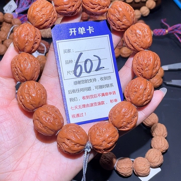 602红皮粗筋麻花八棱手串2.4