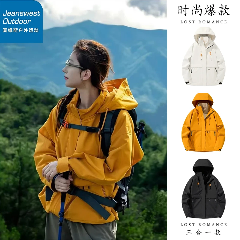 真维斯户外运动三合一冲锋衣夹克外套明星同款夏季秋冬季加绒加厚