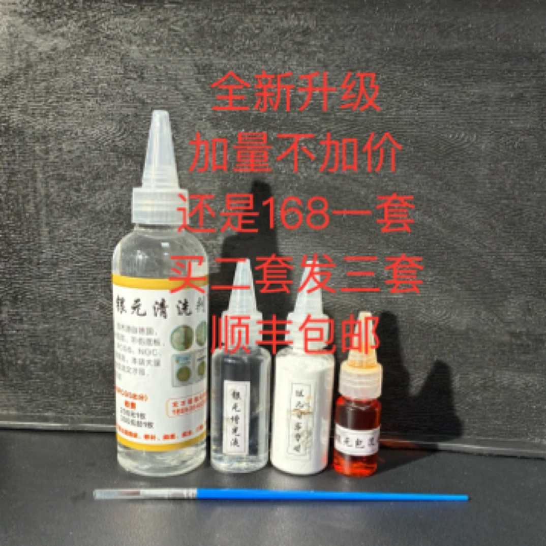 银元清洗剂德宝堂