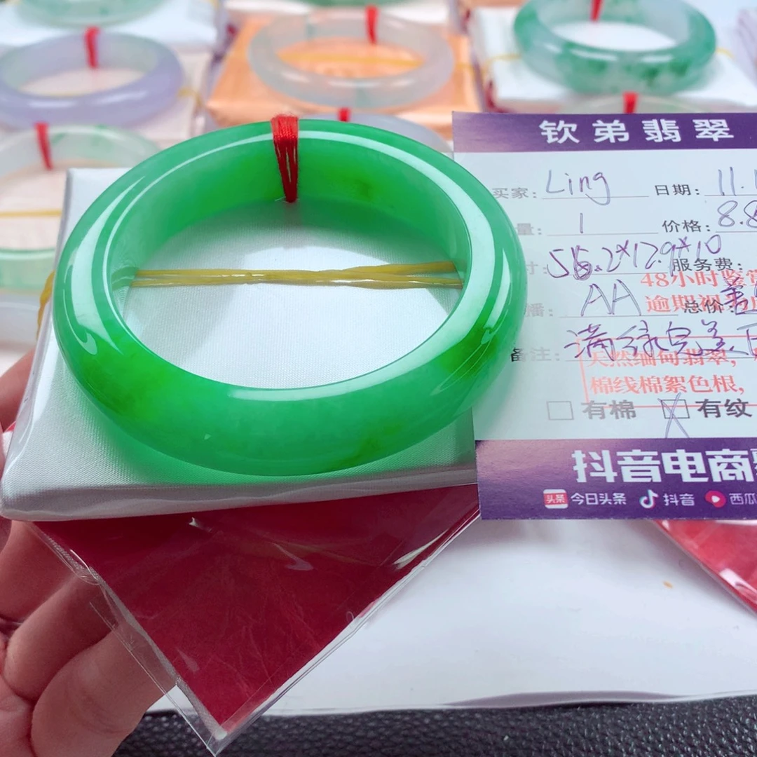 L***g翡翠未镶嵌手镯分单2A