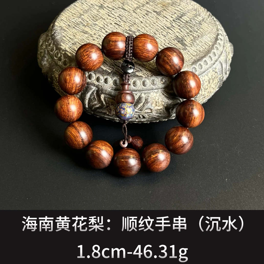 海南黄花梨  顺纹手串（沉水）--22588