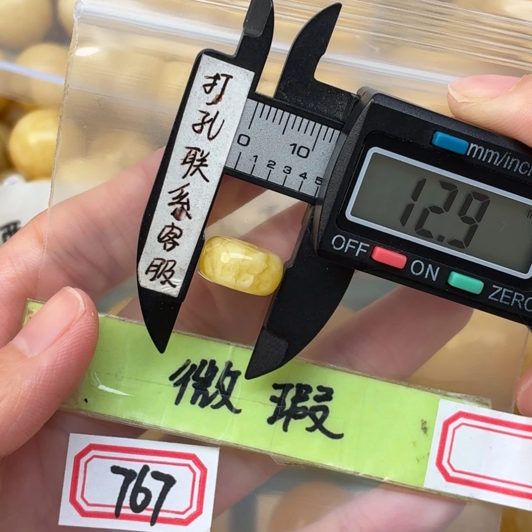 蜜蜡未镶嵌裸石蜜蜡