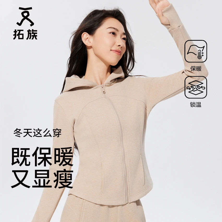 秋冬保暖防风运动套装外套女加绒加厚修身显瘦拉链入冬漂亮衣服