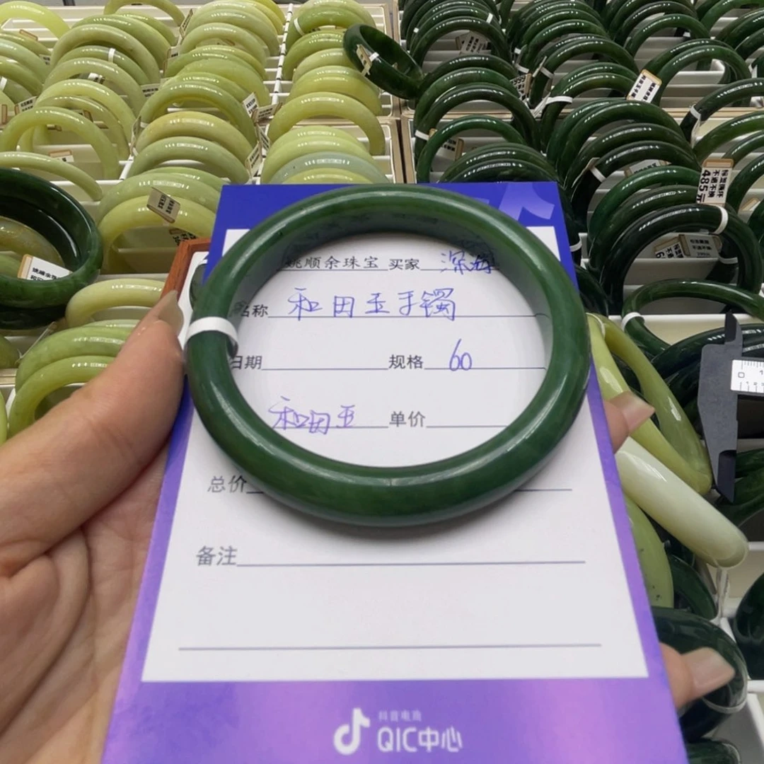 未镶嵌手镯和田玉深*