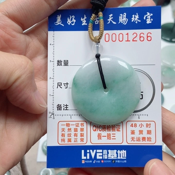 翡翠未镶嵌吊坠(不含链)4****酒