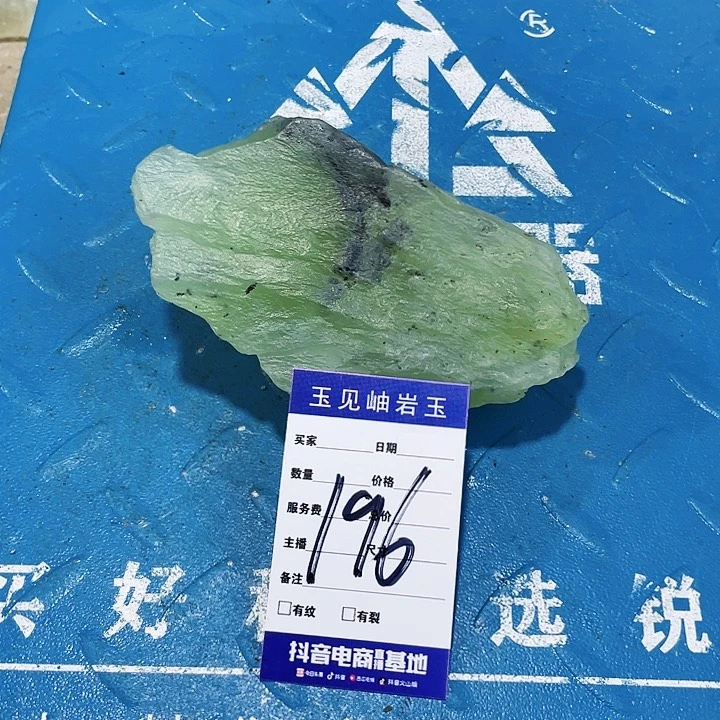 【闪购商品】蛇纹石玉珠宝奇石未镶嵌用****2