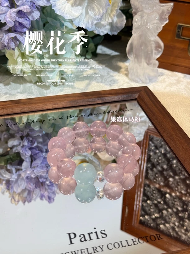 【樱花季】天然果冻体马粉水晶手串  多样性发货发其一