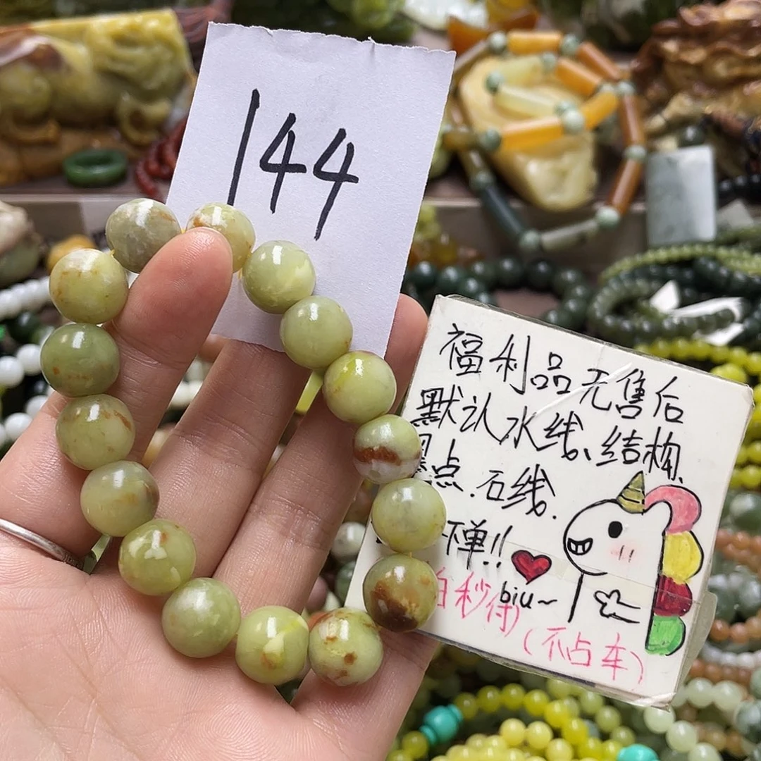 未镶嵌蛇纹石玉手链