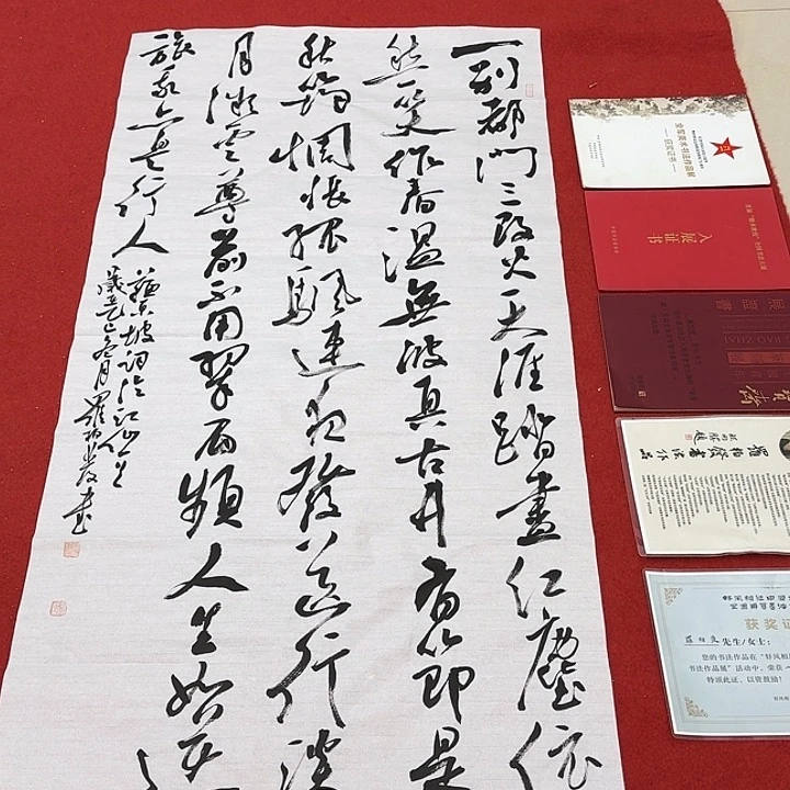 用***0书法罗老师书法作品
