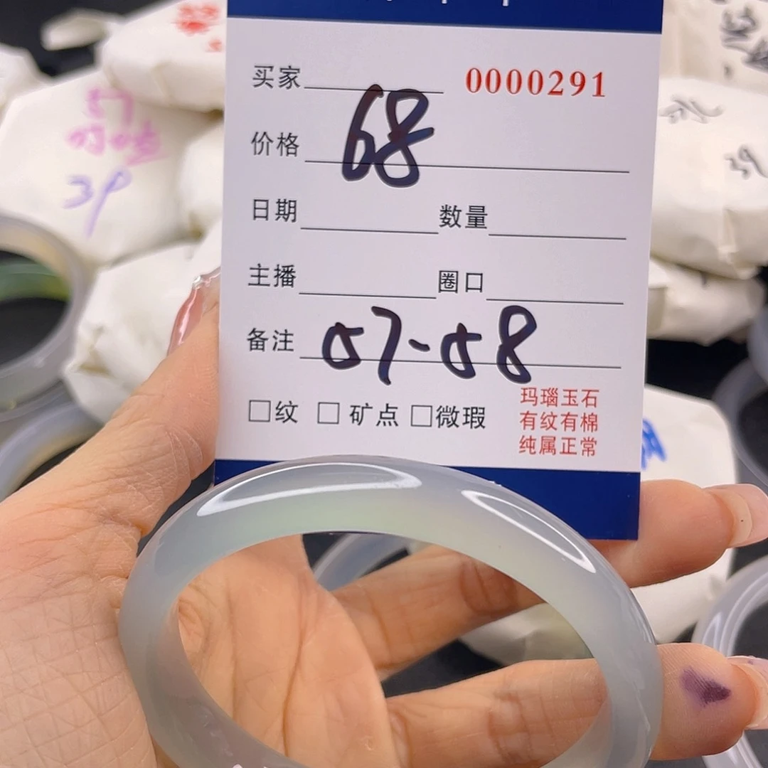 玛瑙/玉髓手镯未镶嵌