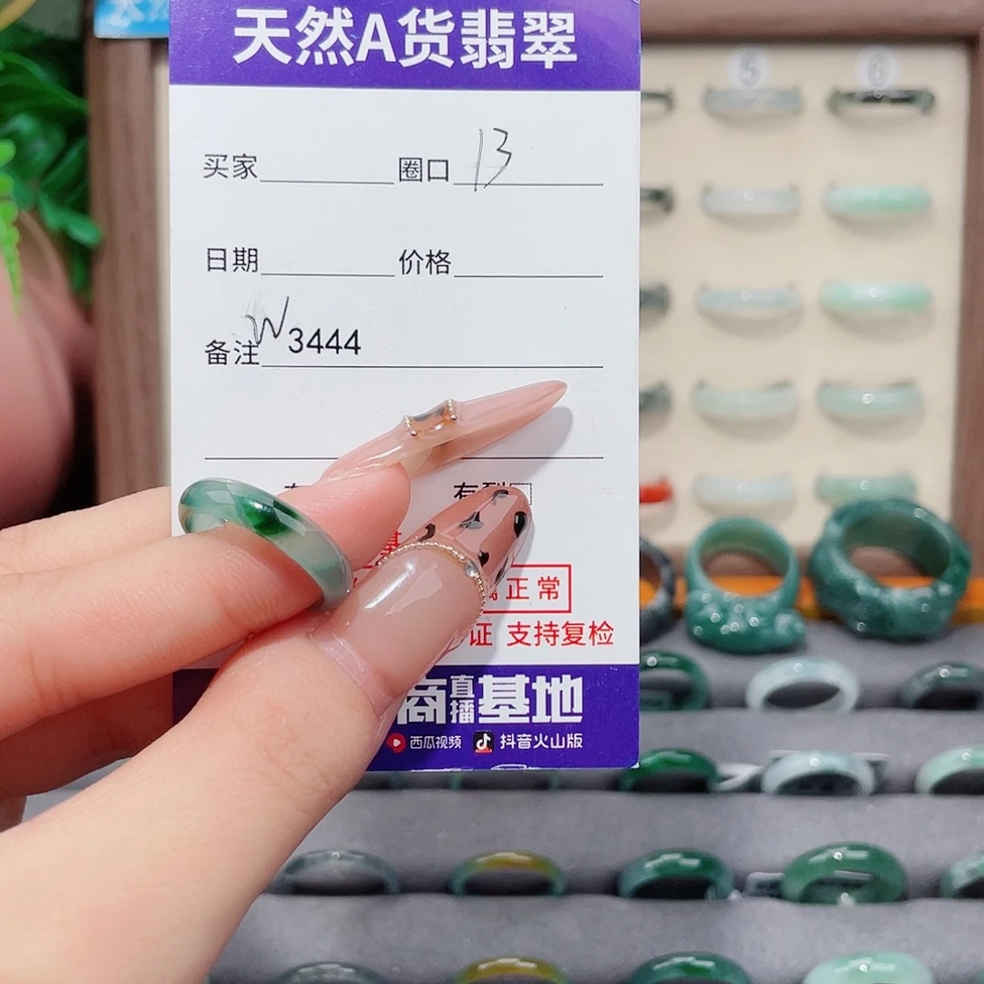 雾***.翡翠未镶嵌戒指W3444