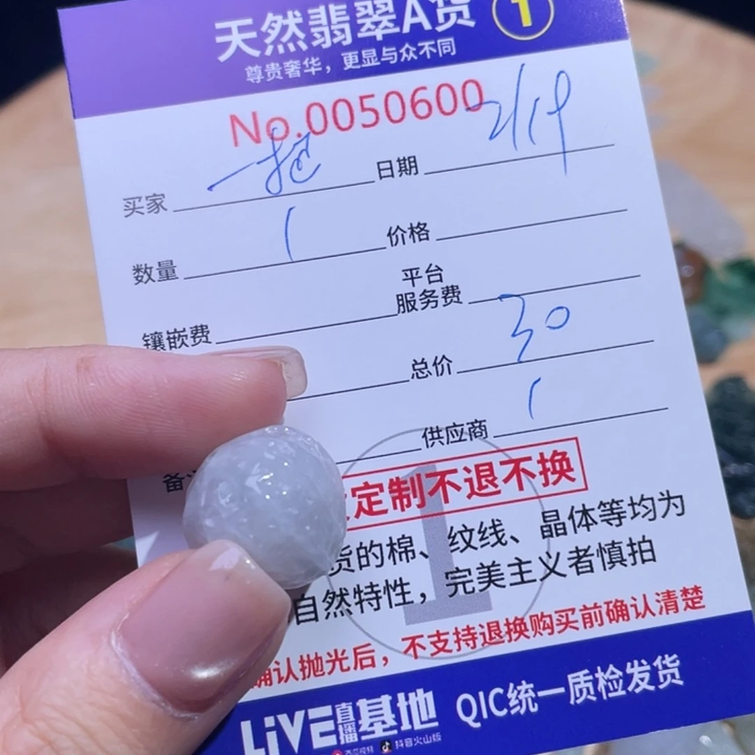 翡翠颈饰未镶嵌*️****