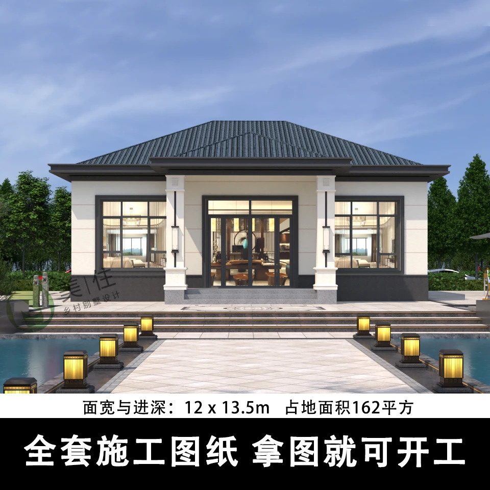 12x13.5m一层新中式别墅设计图纸农村自建房别墅全套施工图纸