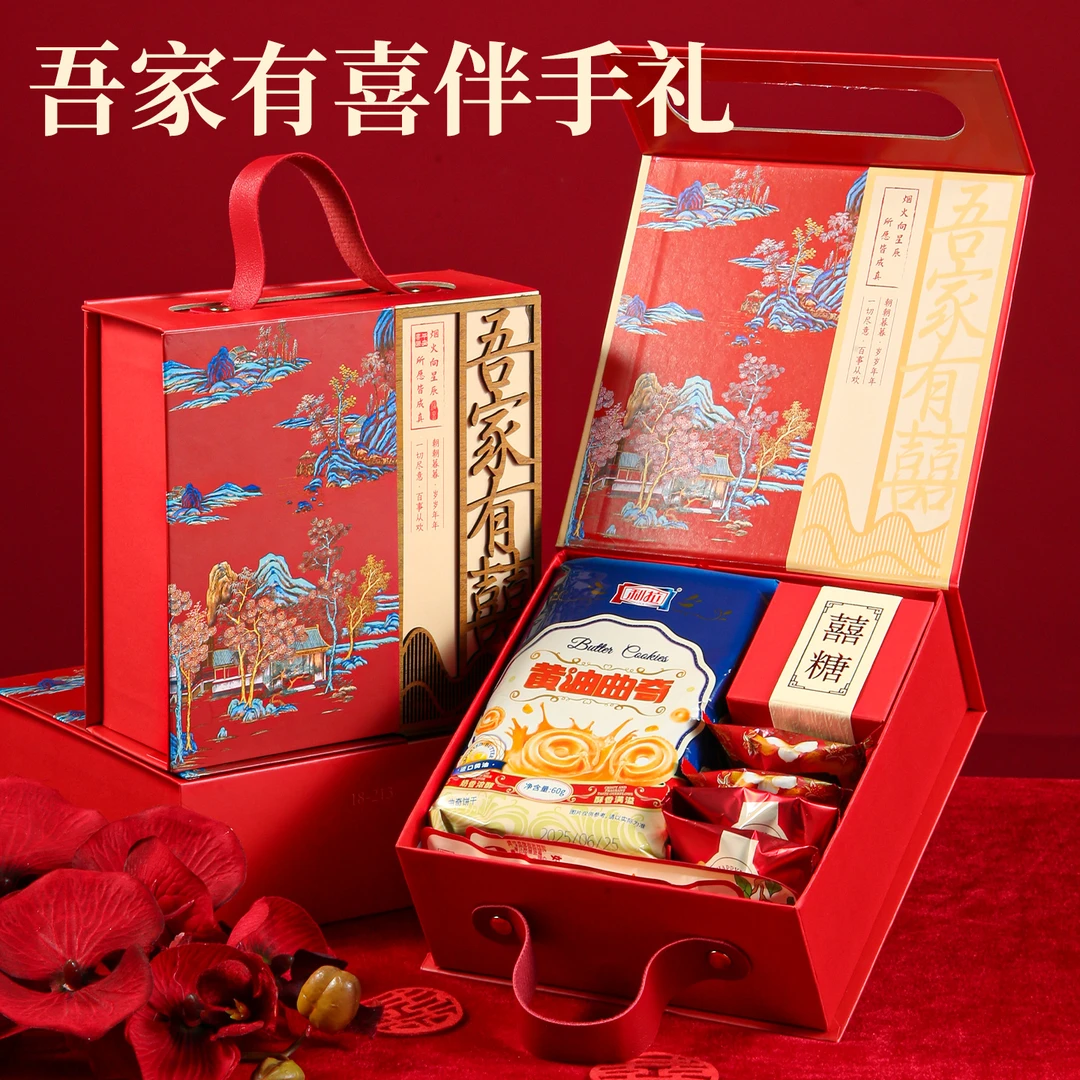 结婚喜糖礼盒成品含糖婚礼专用礼包批发订婚宴酒席糖果伴手礼套装