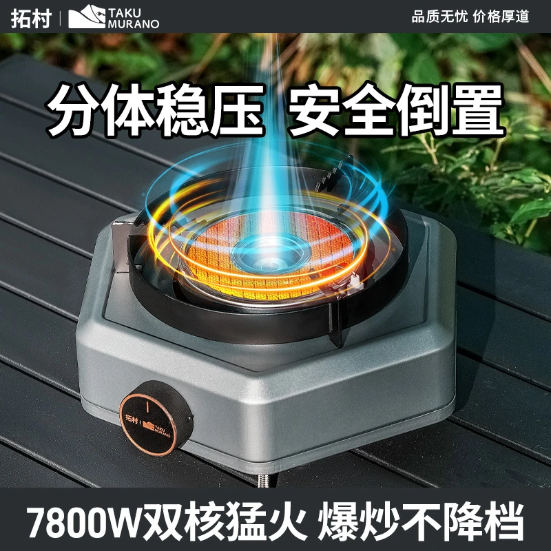 卡式炉户外野炊炉具分体式卡式炉户外煮茶炉具便携式红外线稳压炉