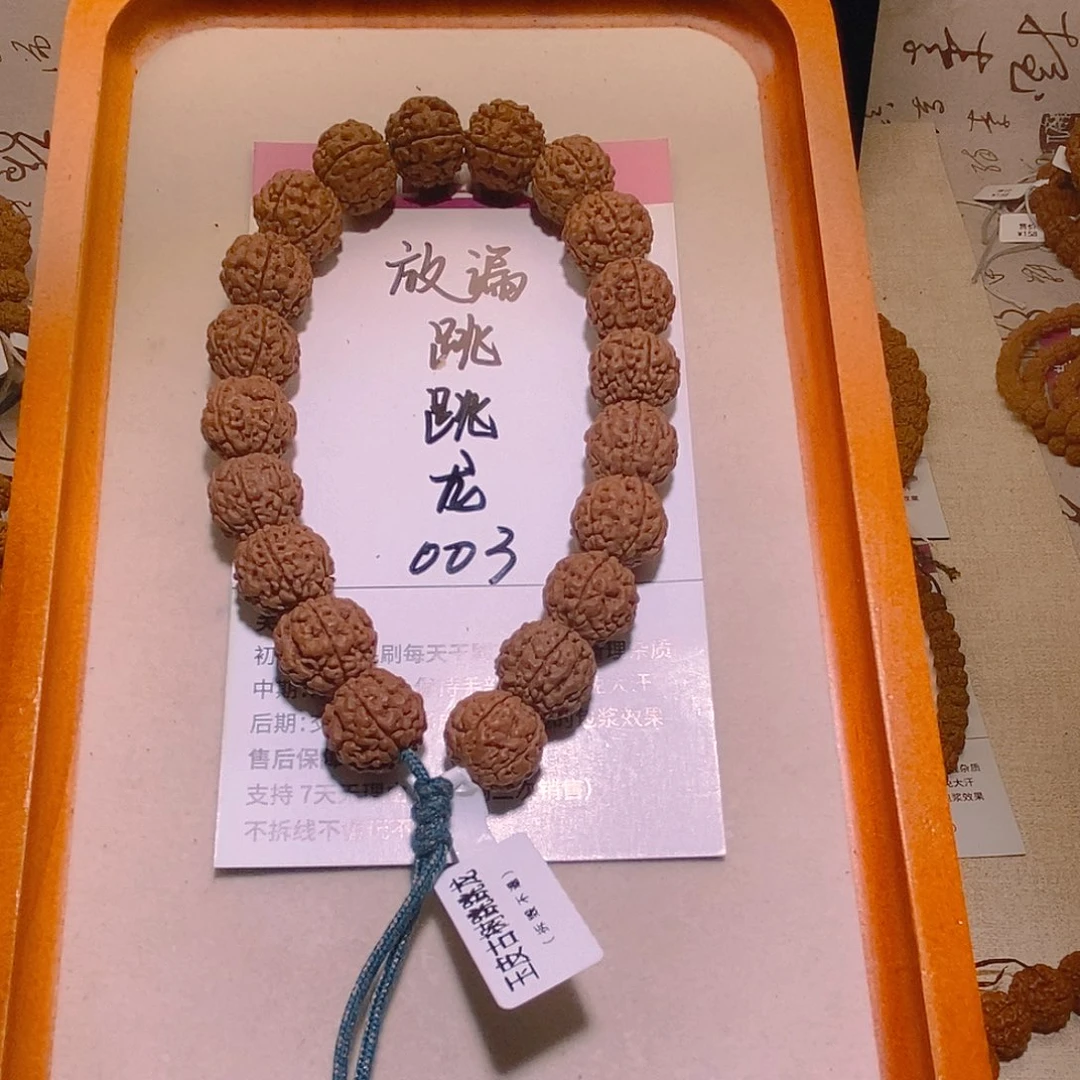 把件金刚菩提003放漏跳跳龙15