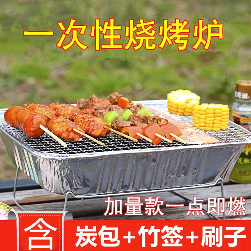 一次性烧烤炉一次性烤炉烤肉折叠烤串露营吊炉烤肉炉子美式炭烤