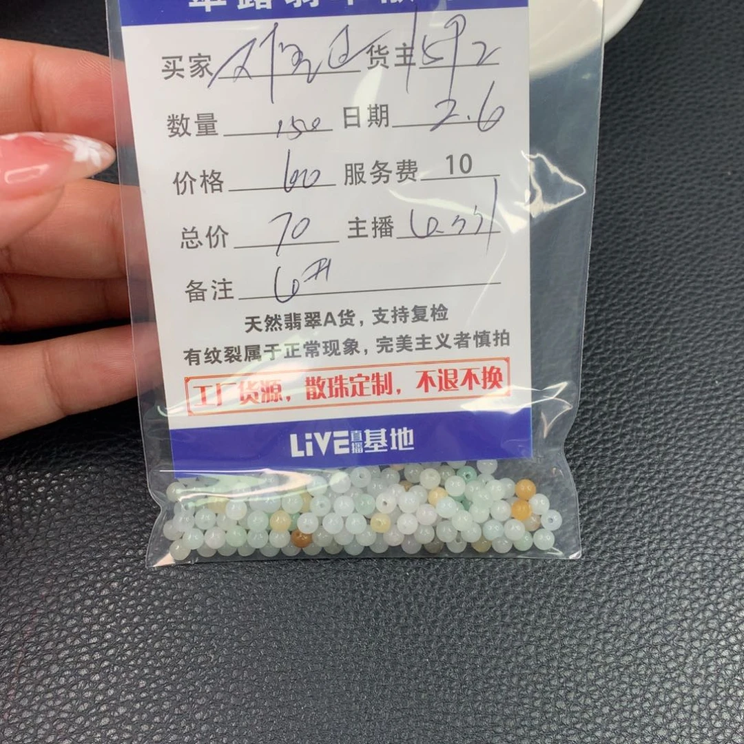 翡翠手链未镶嵌难***?翡翠散珠DIY多样性自发