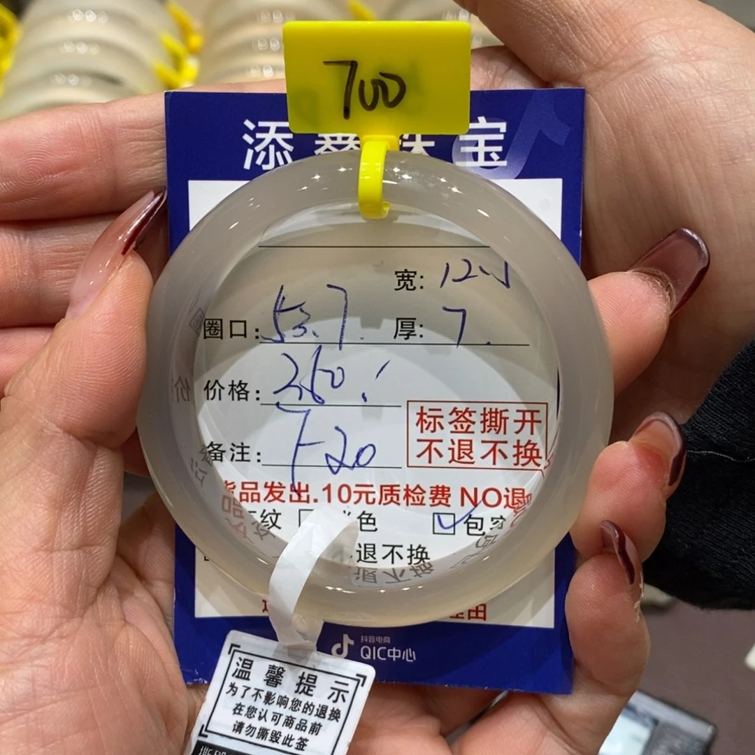 手镯玛瑙/玉髓未镶嵌