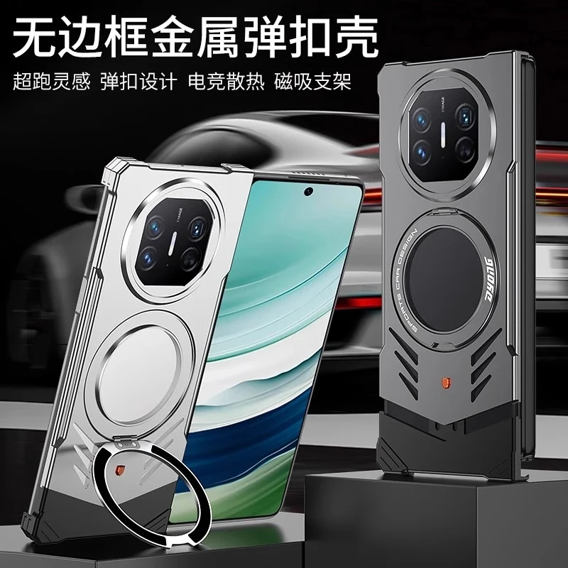 适用华为matex6/X5/X3金属无边框散热防摔磁吸旋转支架手机壳商务