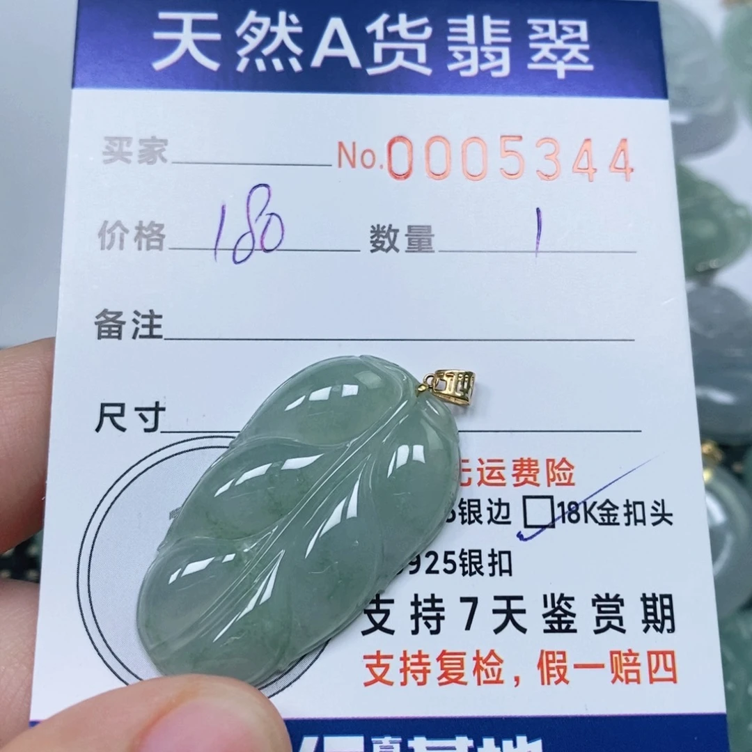 翡翠未镶嵌颈饰天然缅甸翡翠