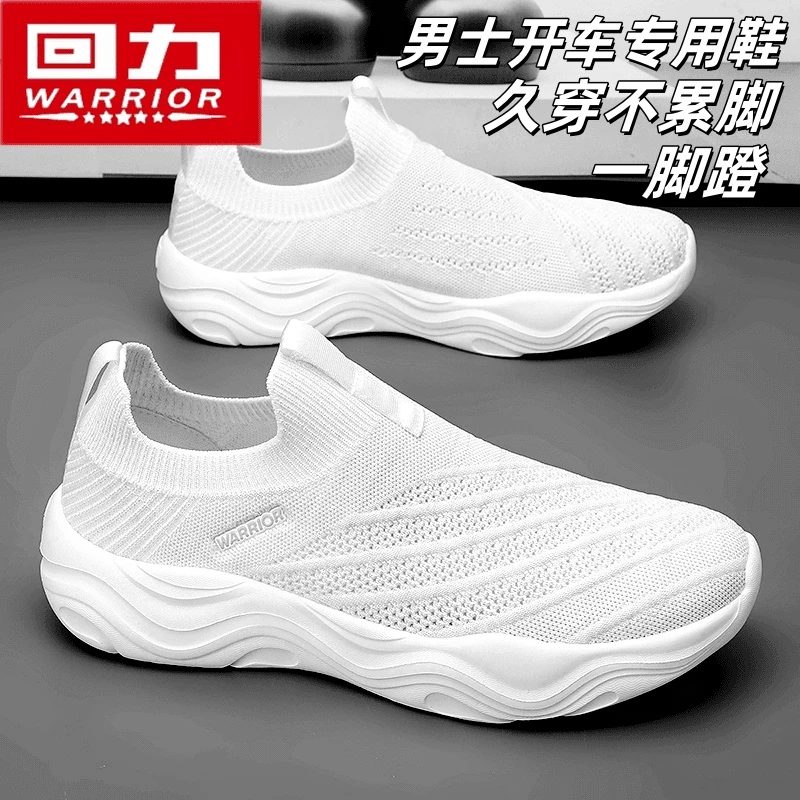 回力运动男鞋秋季透气飞织网面老爹鞋男士休闲运动一脚蹬跑步潮鞋