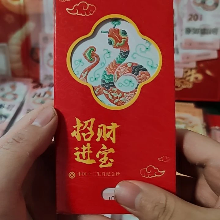 塑料生日号单钞带亚克力红包礼盒京东包邮