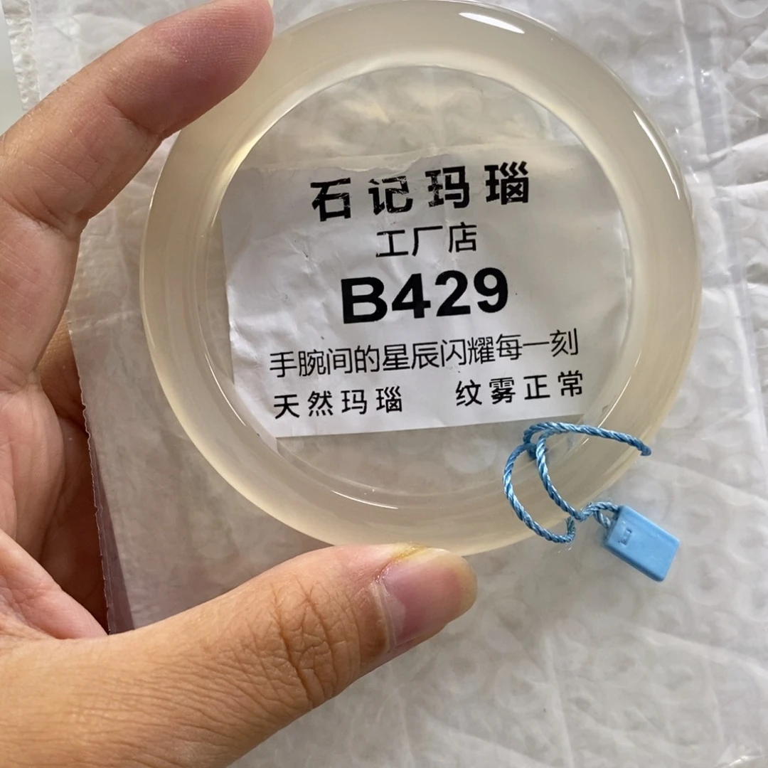 未镶嵌玛瑙手饰在****）62