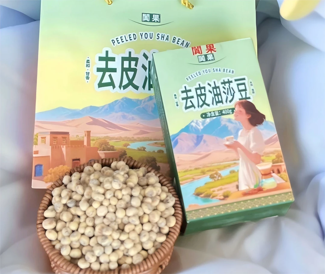 去皮营养健康零食新疆油莎豆粗粮杂粮特产