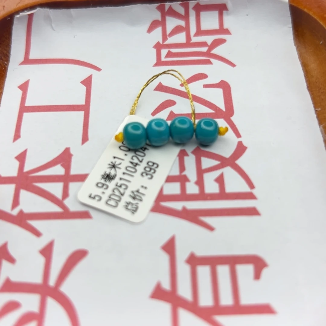 绿松石未镶嵌珠宝半成品