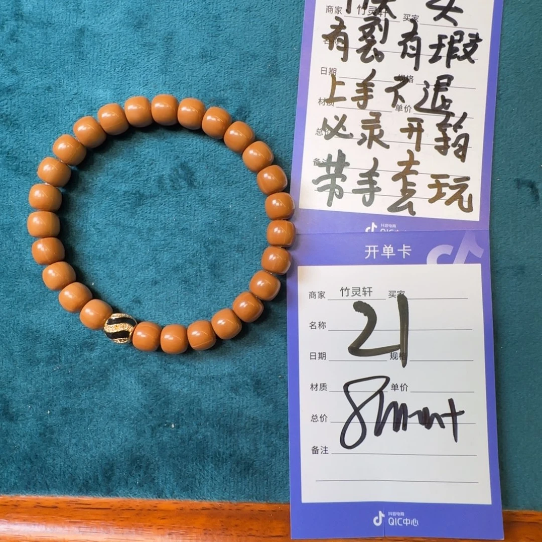 猴头核桃手串21号链接