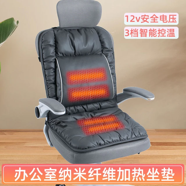 电加热坐垫靠背一体办公室久坐护腰椅垫保暖椅子靠垫冬季加厚座垫