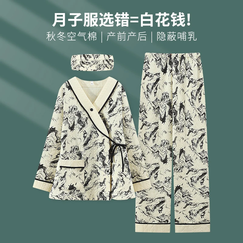 【送发带】带胸垫空气棉月子服秋冬孕妇睡衣春秋款产妇哺乳家居服