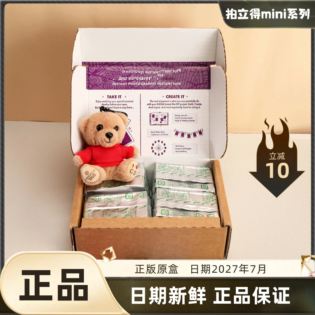 原盒 120张/锡纸装 拍立得相纸mini3寸白边迷你通用胶卷