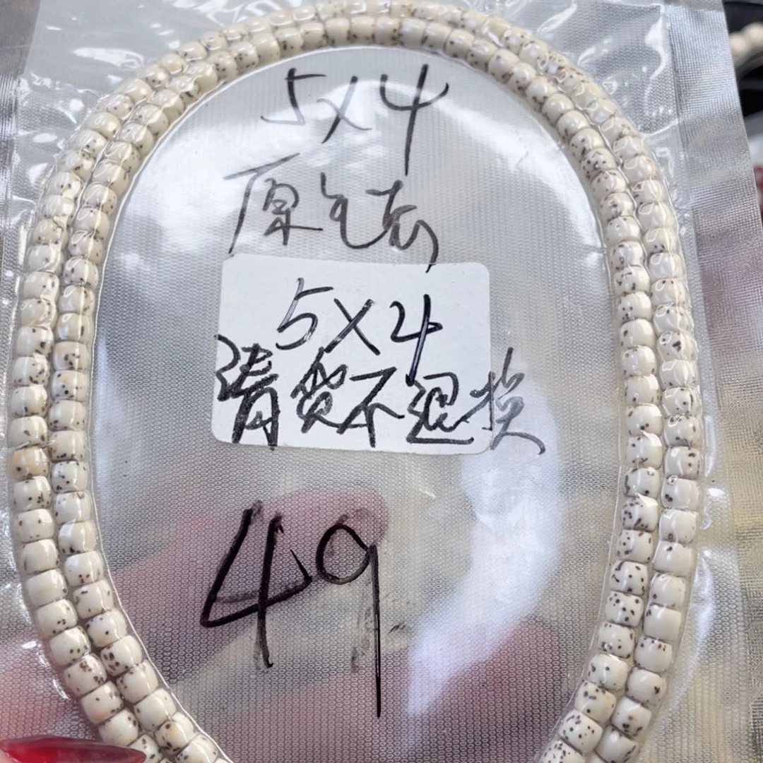 星月菩提吊坠清货不退换原生态长链5/4一物一图