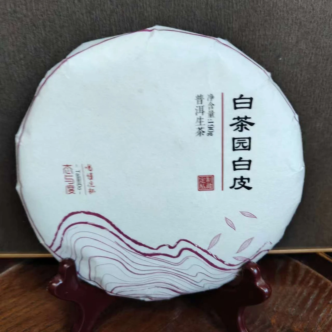 【白茶园白皮】2020年190g饼  易武古树头春普洱茶生茶