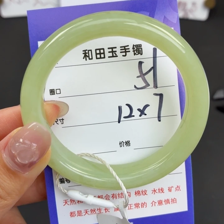 未镶嵌手镯和田玉