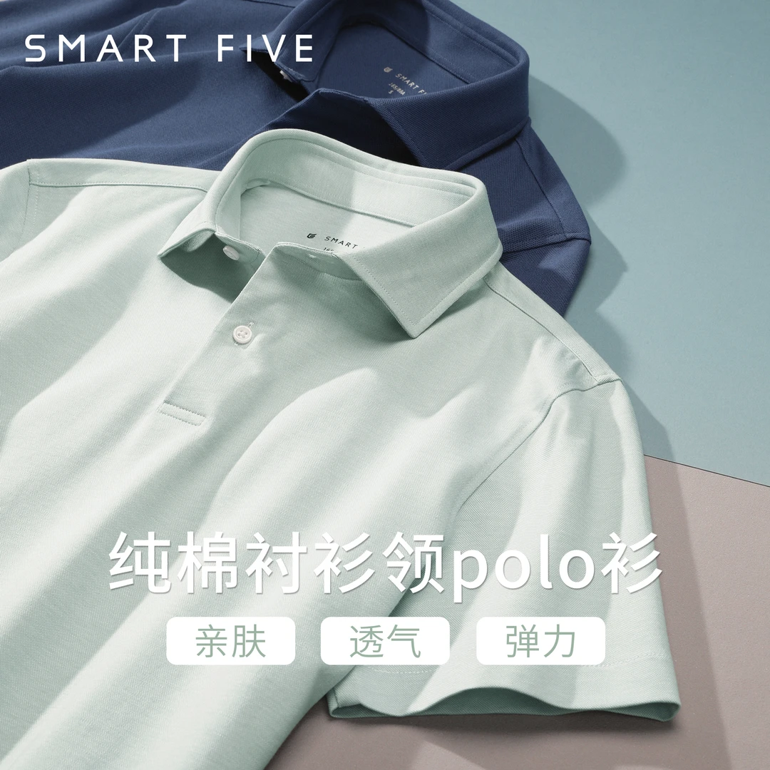 【纯棉衬衫领polo衫】夏季短袖男装修身舒适透气休闲显白豆沙绿t恤