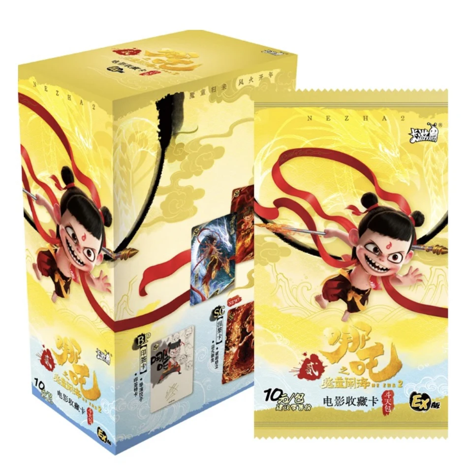 Kayou【魔王/大胃王】哪吒之魔童闹海EX版电影收藏卡