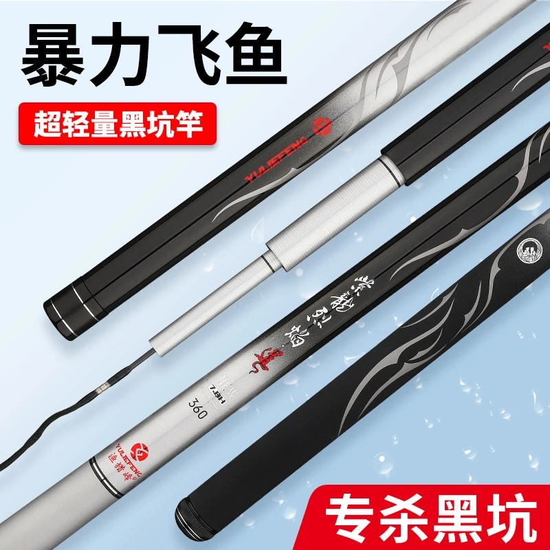 渔猎峰全新新款钓竿紫龙烈焰-道侯国庆老师推荐强悍工艺碳纤维
