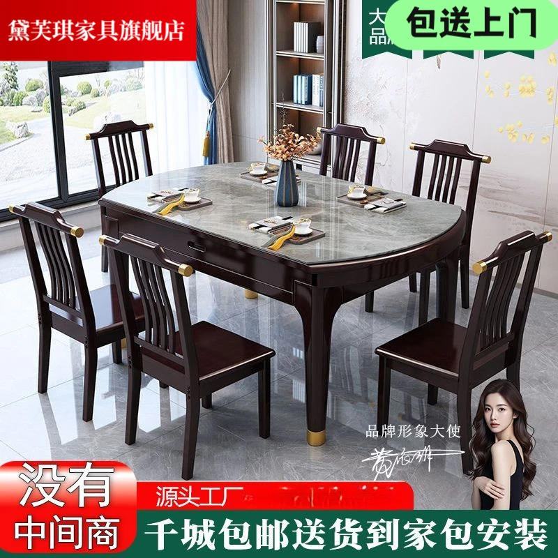 中式岩板餐桌实木小户型北欧可伸缩旋转智能餐桌可拆叠餐桌椅组合