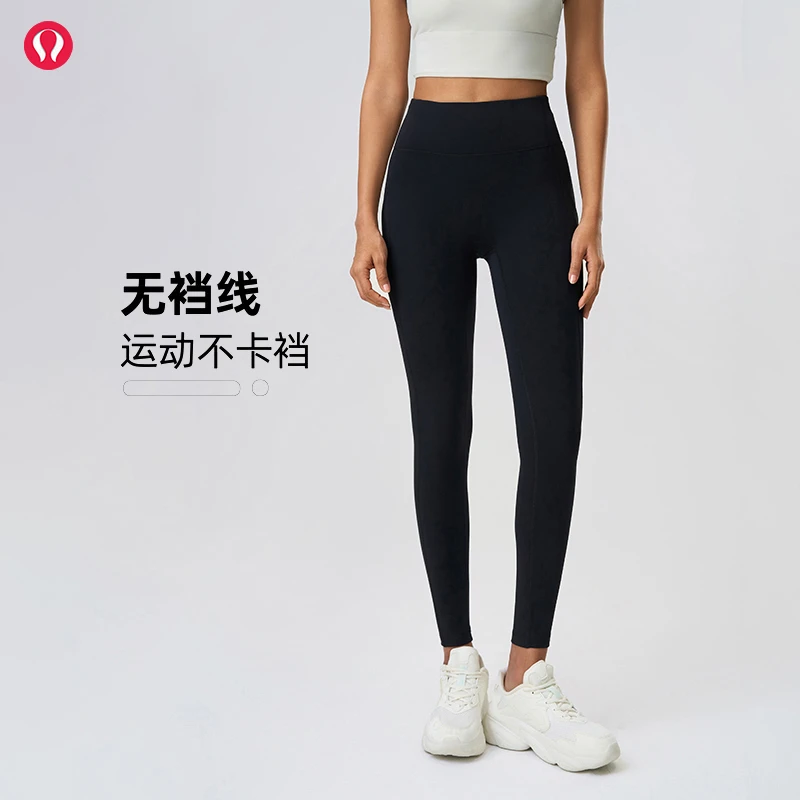 lulu露露首领无尴尬线瑜伽裤提臀高腰裸感塑形跑步运动健身九分裤