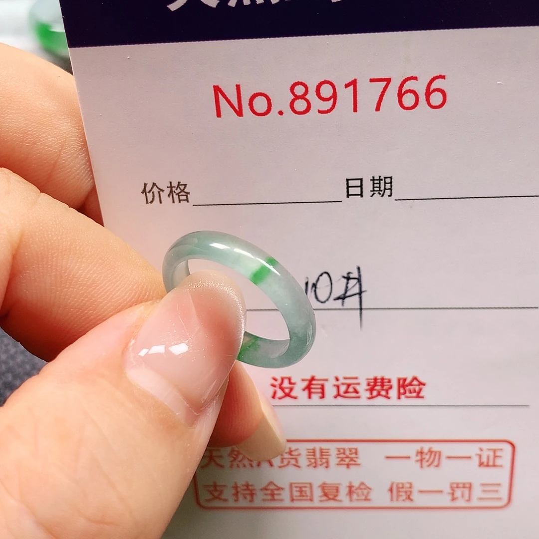 未镶嵌戒指翡翠10号