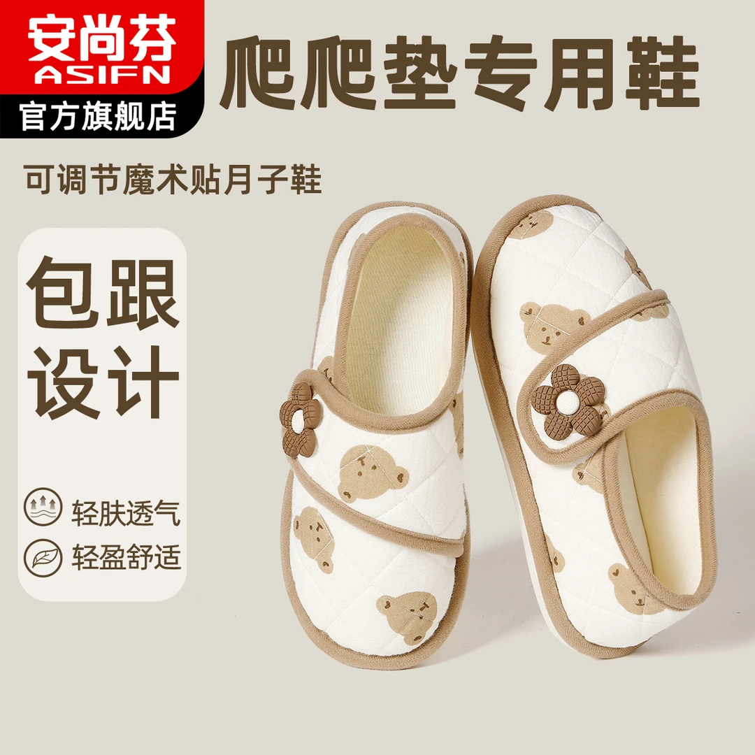 月子鞋女款春夏季薄款孕妇产后居家防滑包后跟透气防滑可调节棉拖