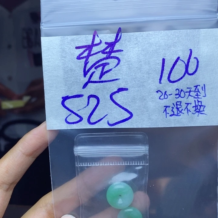 定制翡翠未镶嵌?****儿