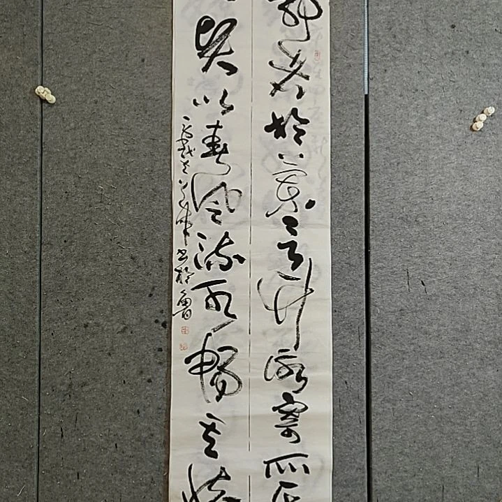 书法宋秉民。大贤以春风