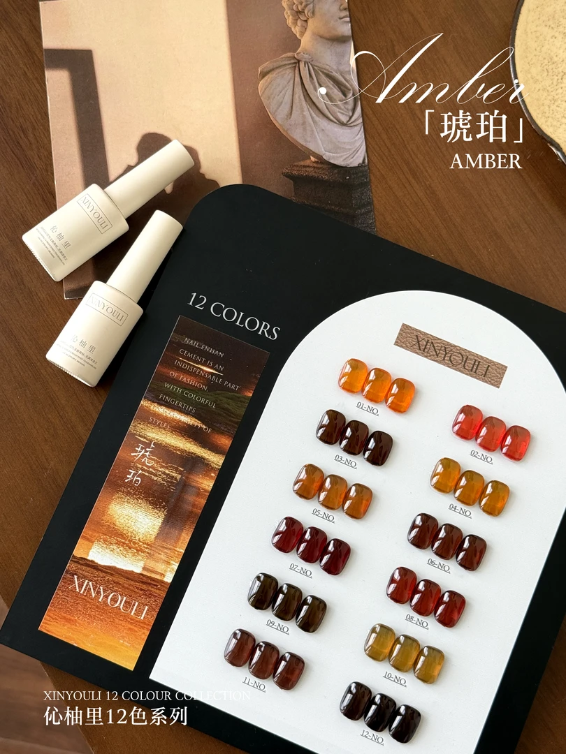 【带空色板】秋冬琥珀12色透色甲油胶12ml-广州展会