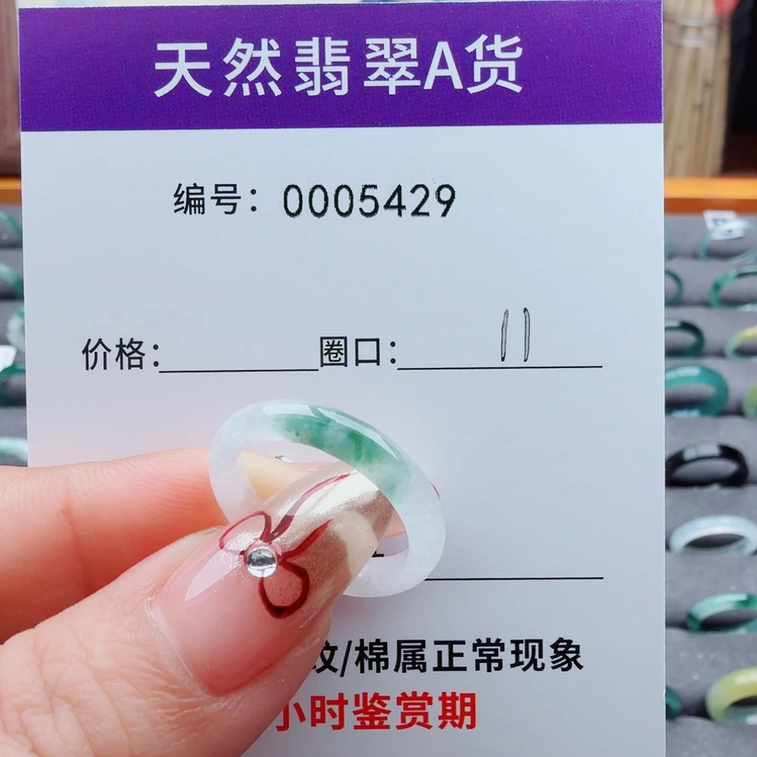 宋***词翡翠未镶嵌戒指翡翠