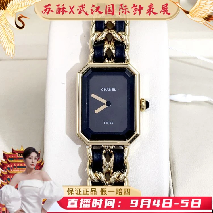 95新 Chanel/香奈儿 表径20/C13625072348/[250904YYY]
